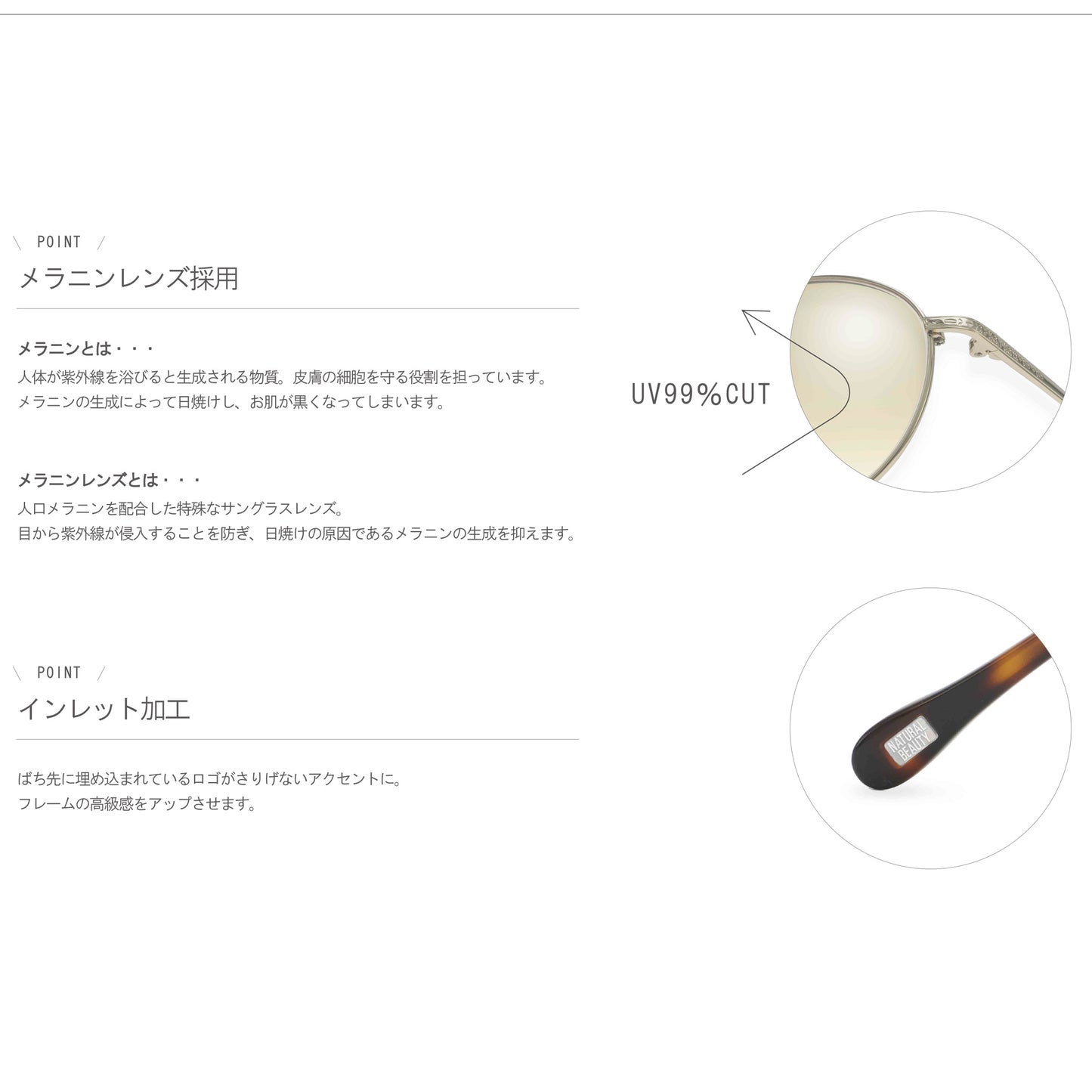 【度なし メラニン サングラス】NATURAL BEAUTY - ナチュラルビューティー - NBS510-2