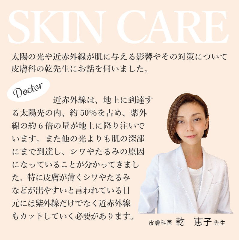 SOLAIZ - ソライズ - “1秒でできる エイジングケア”サングラス