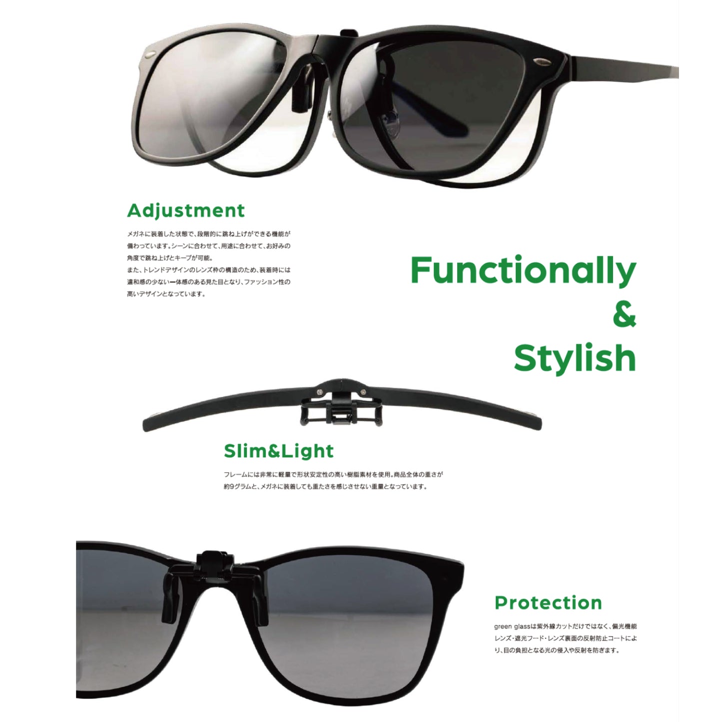 green glass - グリーングラス - [瞬間サングラス]