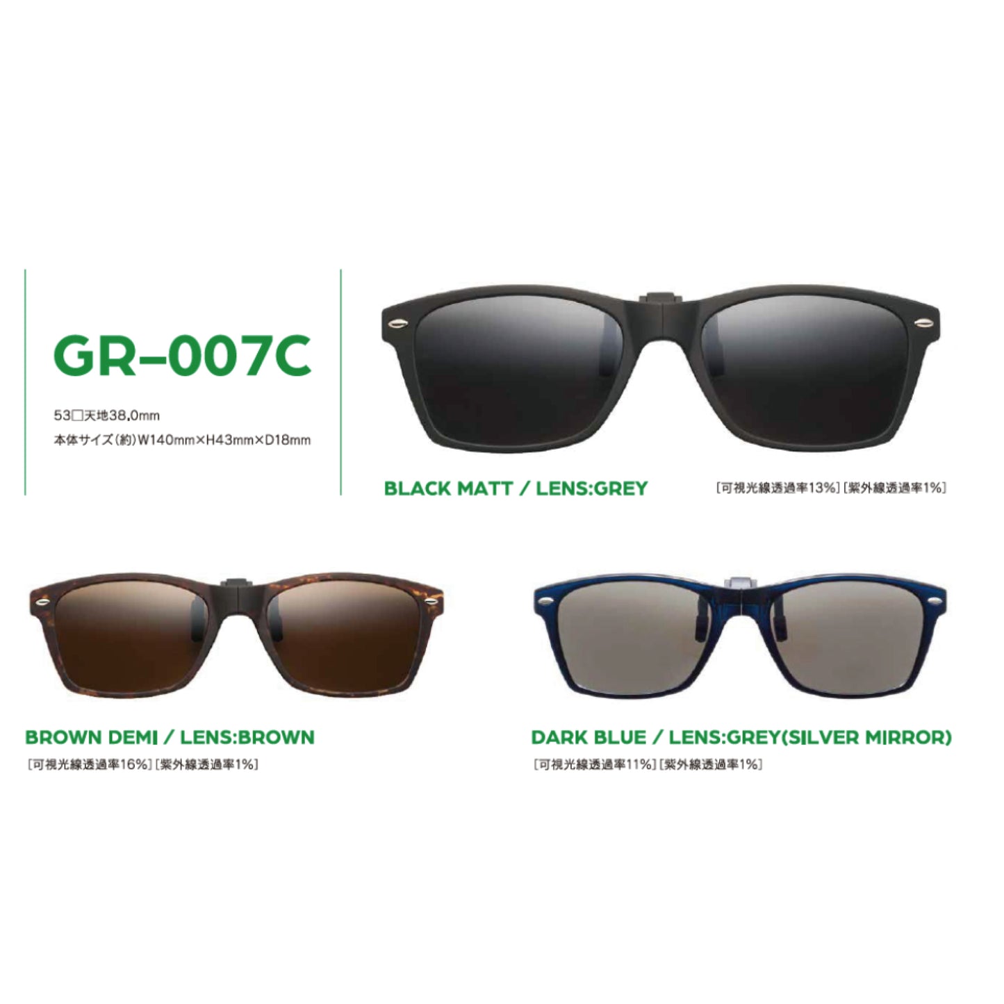 green glass - グリーングラス - [瞬間サングラス]