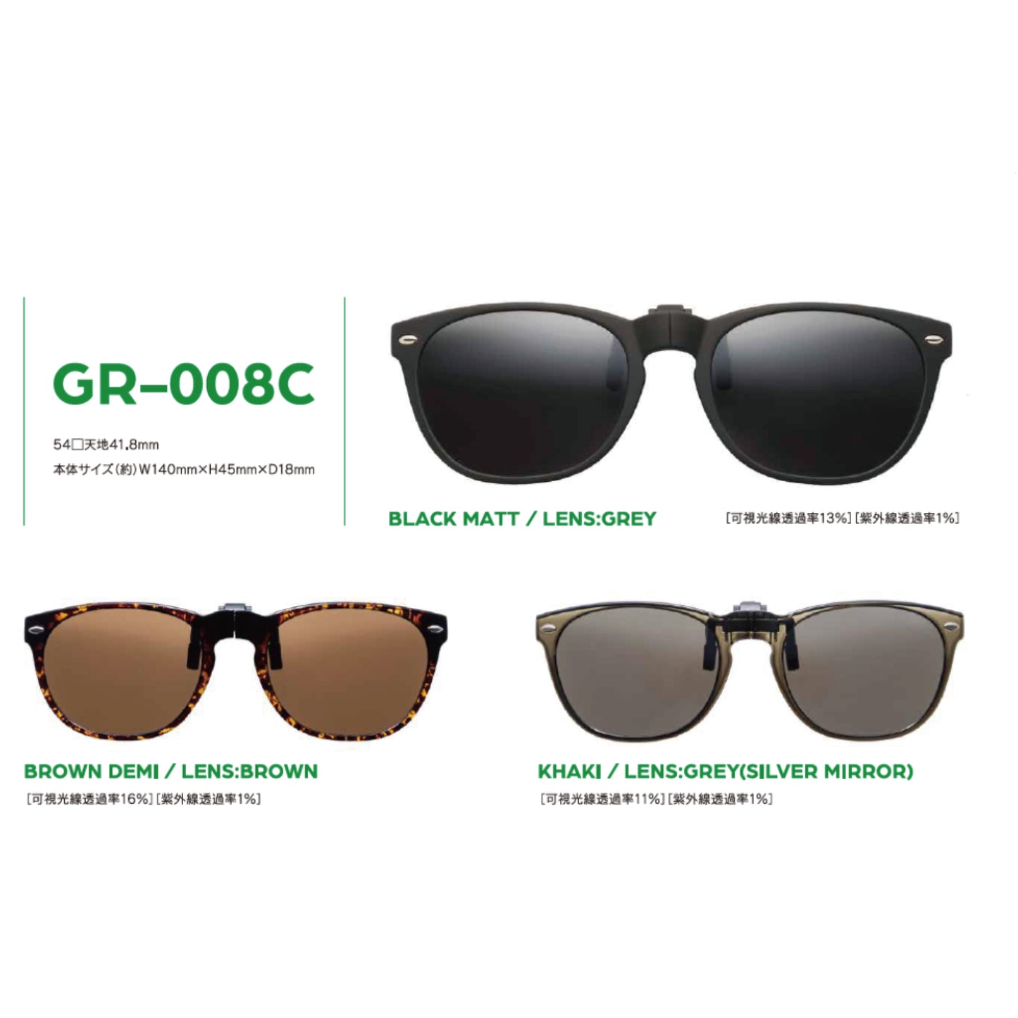 green glass - グリーングラス - [瞬間サングラス]