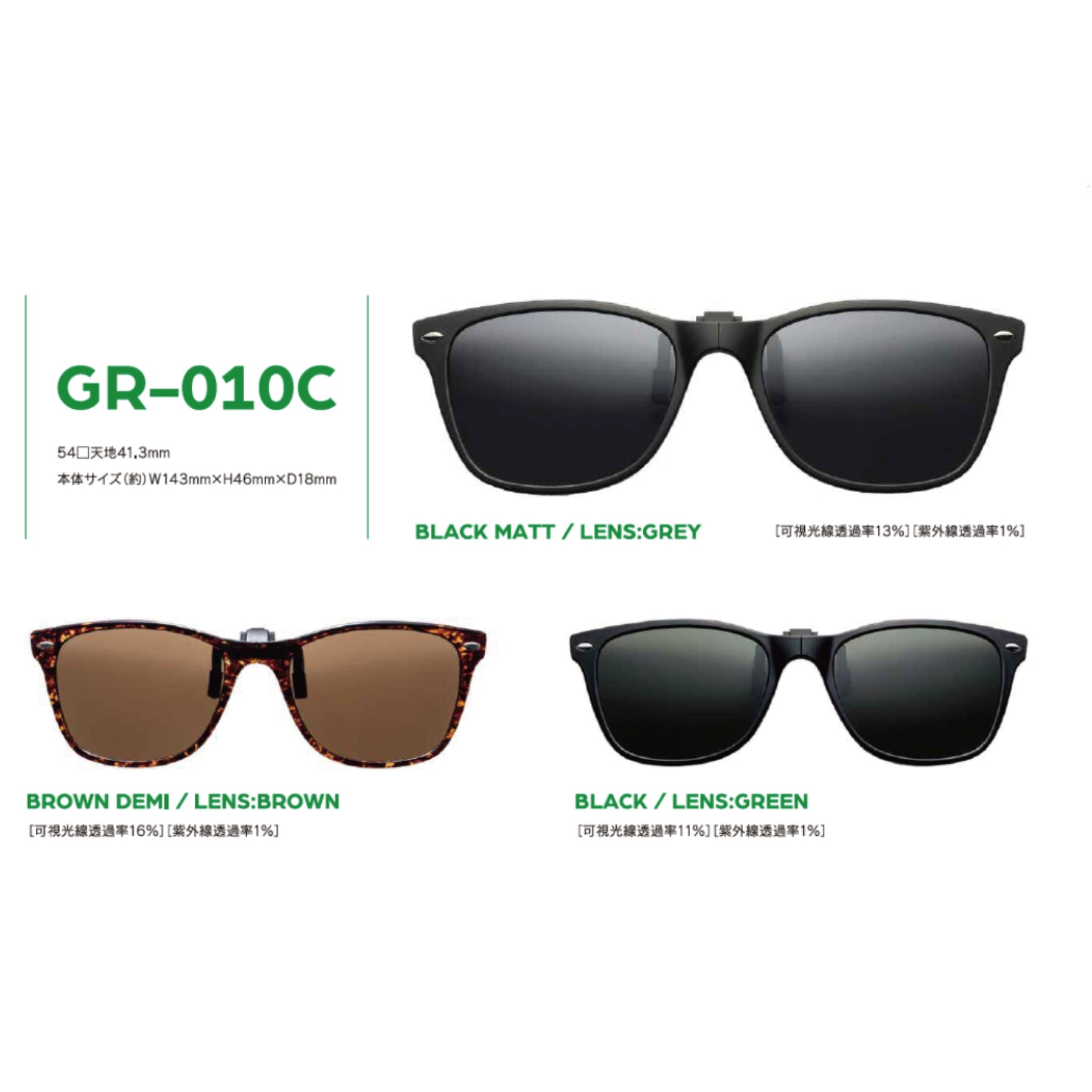 green glass - グリーングラス - [瞬間サングラス]