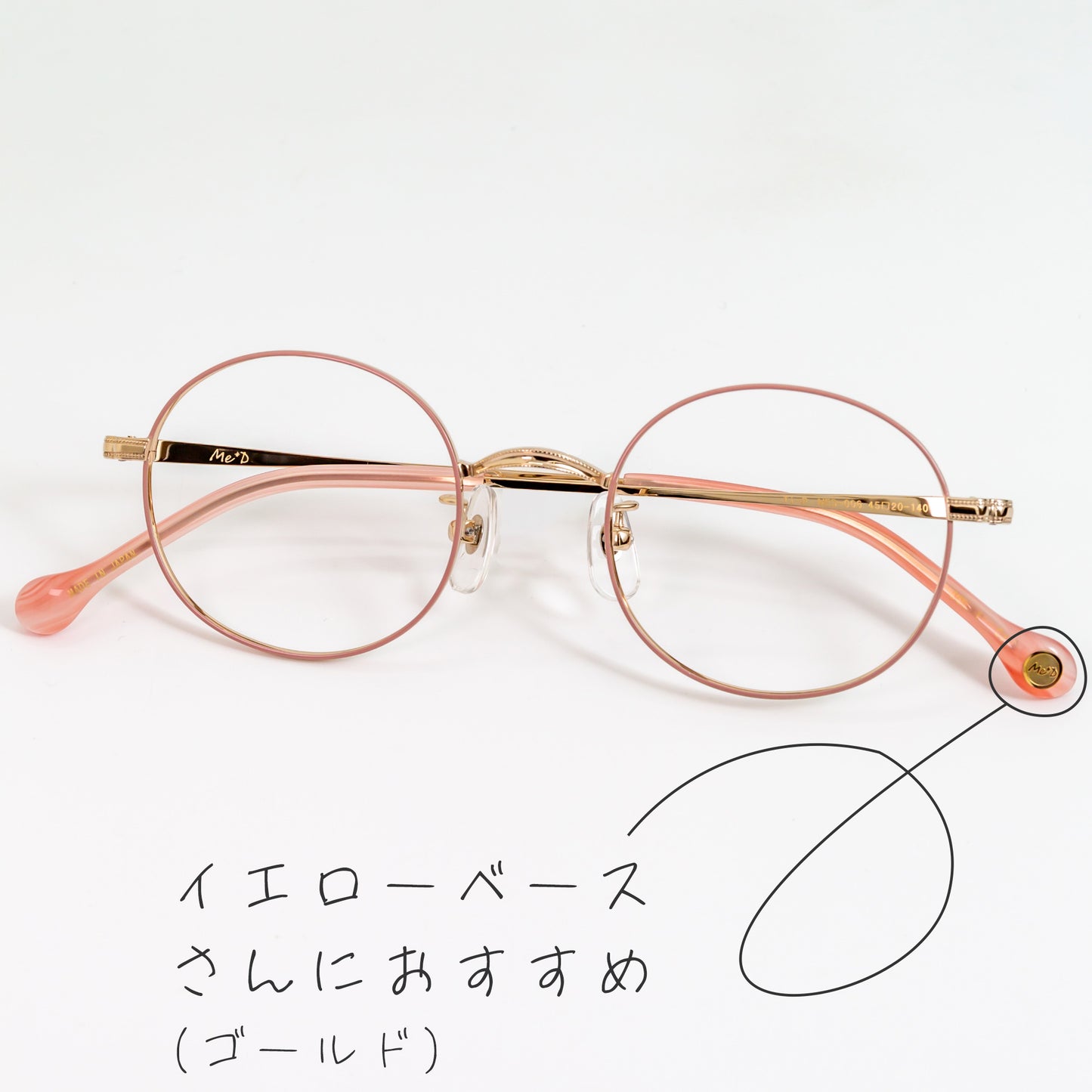 Me*D - ミディ - MED006-1