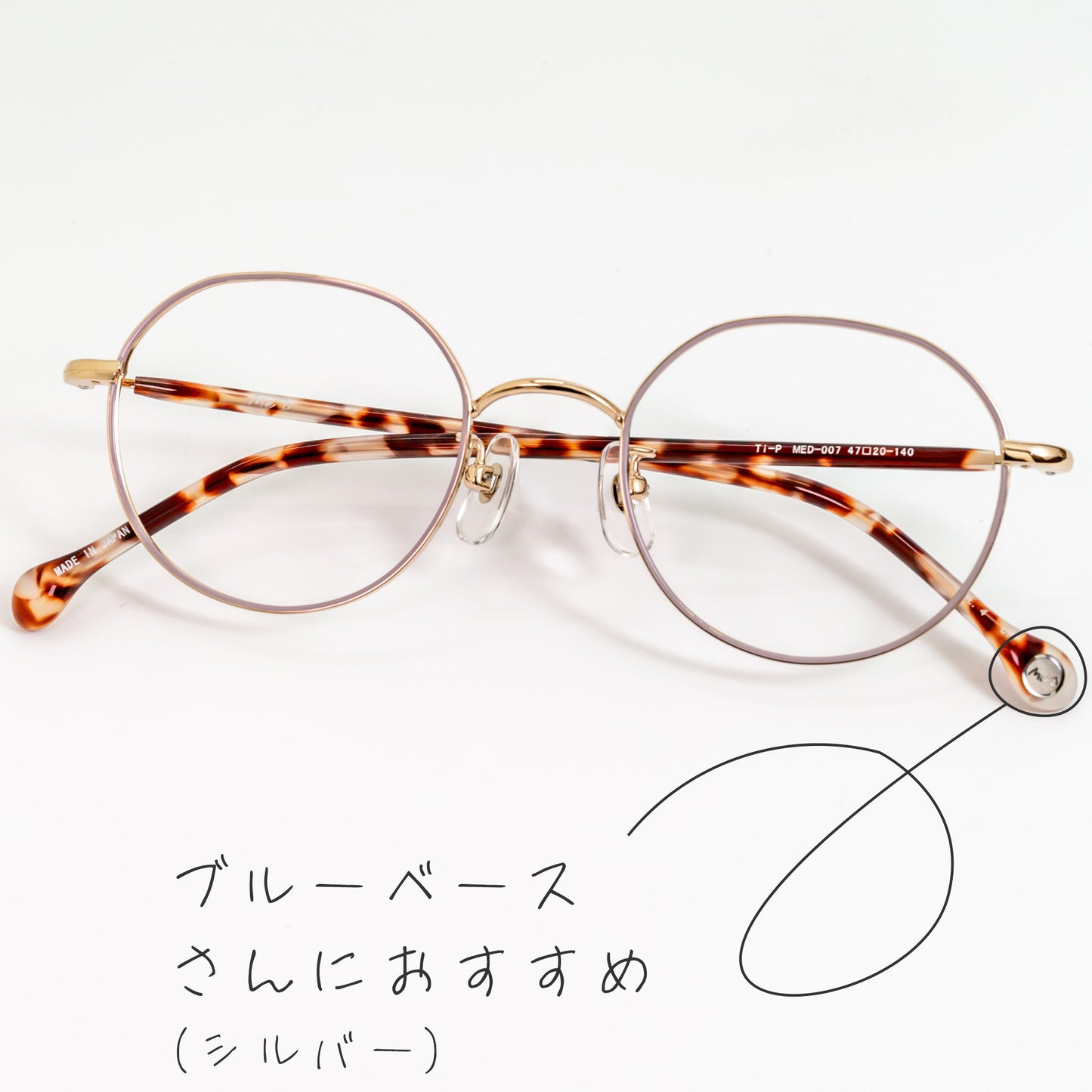 Me*D - ミディ - MED007-4