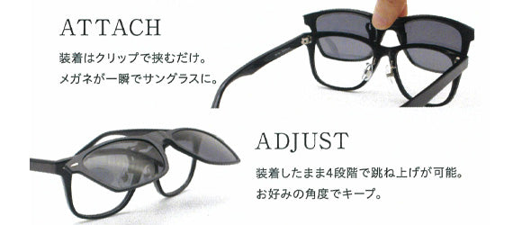 RARTS ATTACH&GO RA-010 クリップオンサングラス