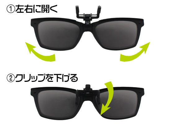 RARTS ATTACH&GO RA-010 クリップオンサングラス