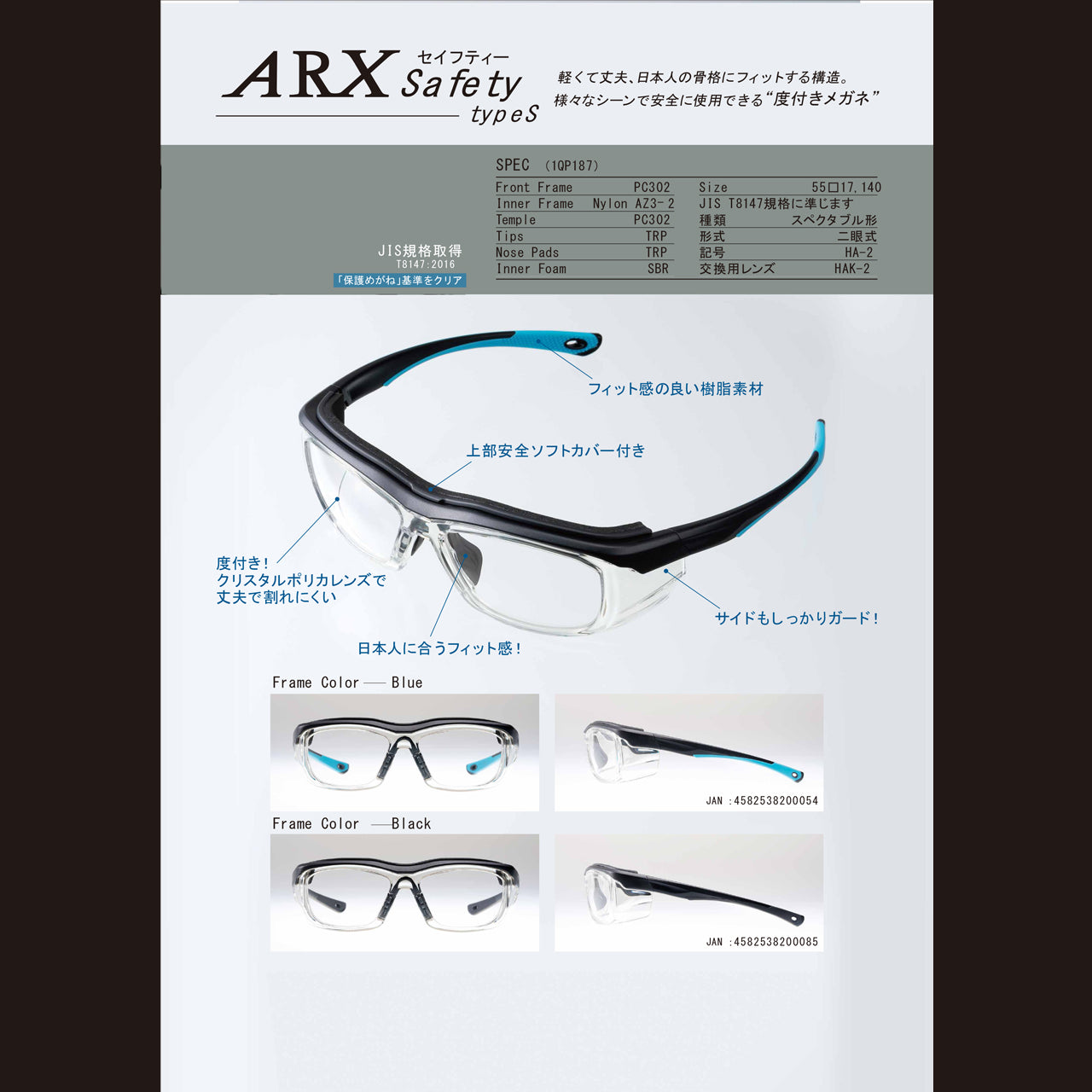 ARX SAFETY - 保護メガネ エーアールエックスセイフティー【度なし】