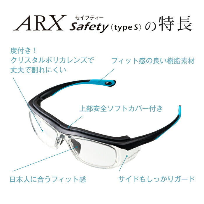 ARX SAFETY - 保護メガネ エーアールエックスセイフティー【度なし】