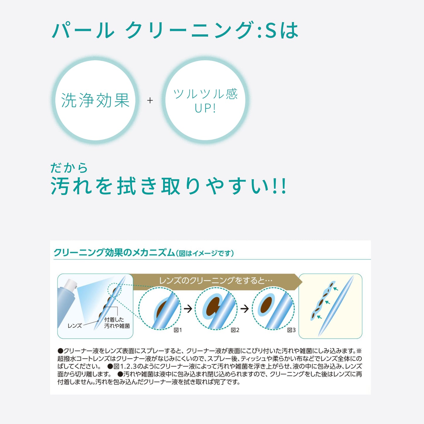 パール クリーニング:S 200ml ×2本セット